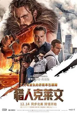 777影视谍战悬疑电影雾港谍影海报