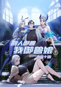 777影视科幻悬疑动漫机械花园海报